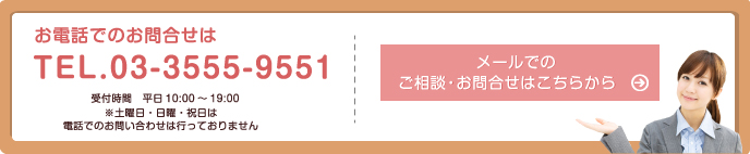 お問い合わせはこちらから